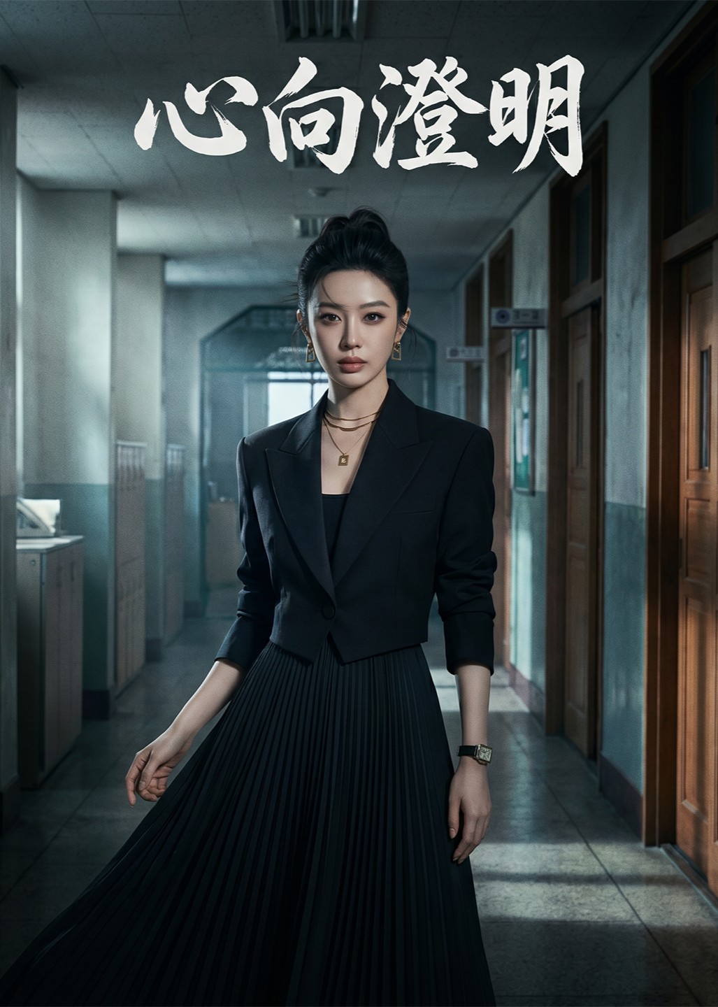 心向澄明