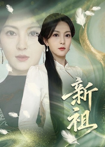 新祖封面图