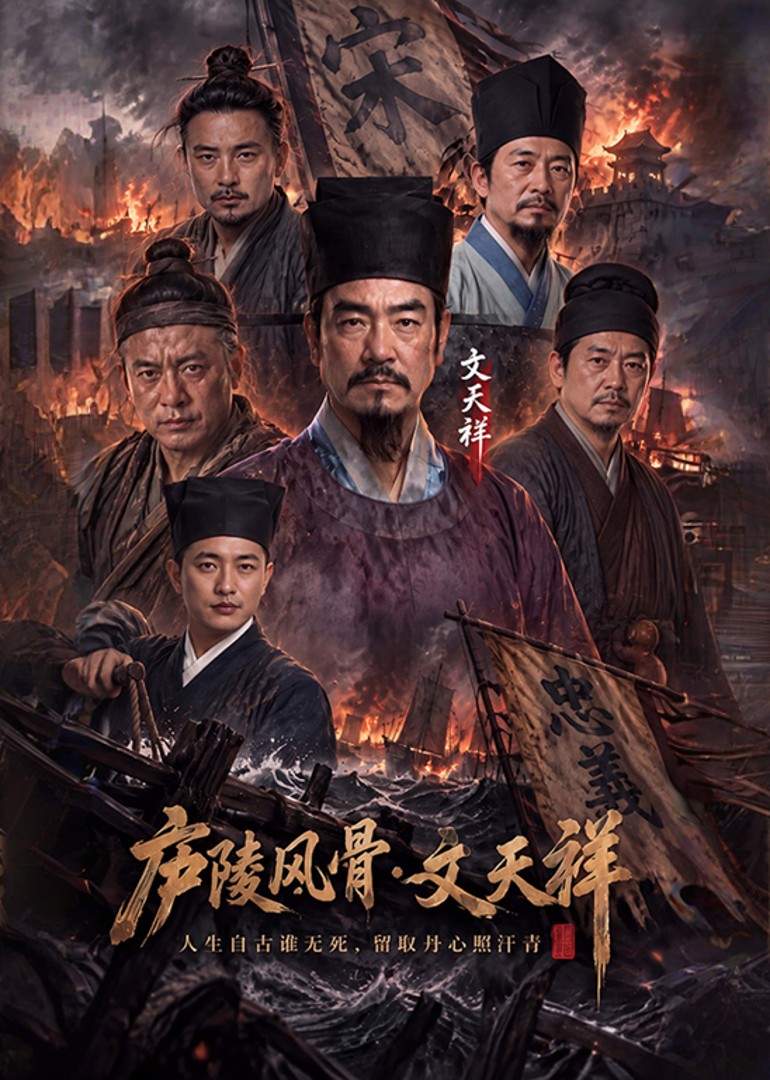 庐陵风骨文天祥封面图