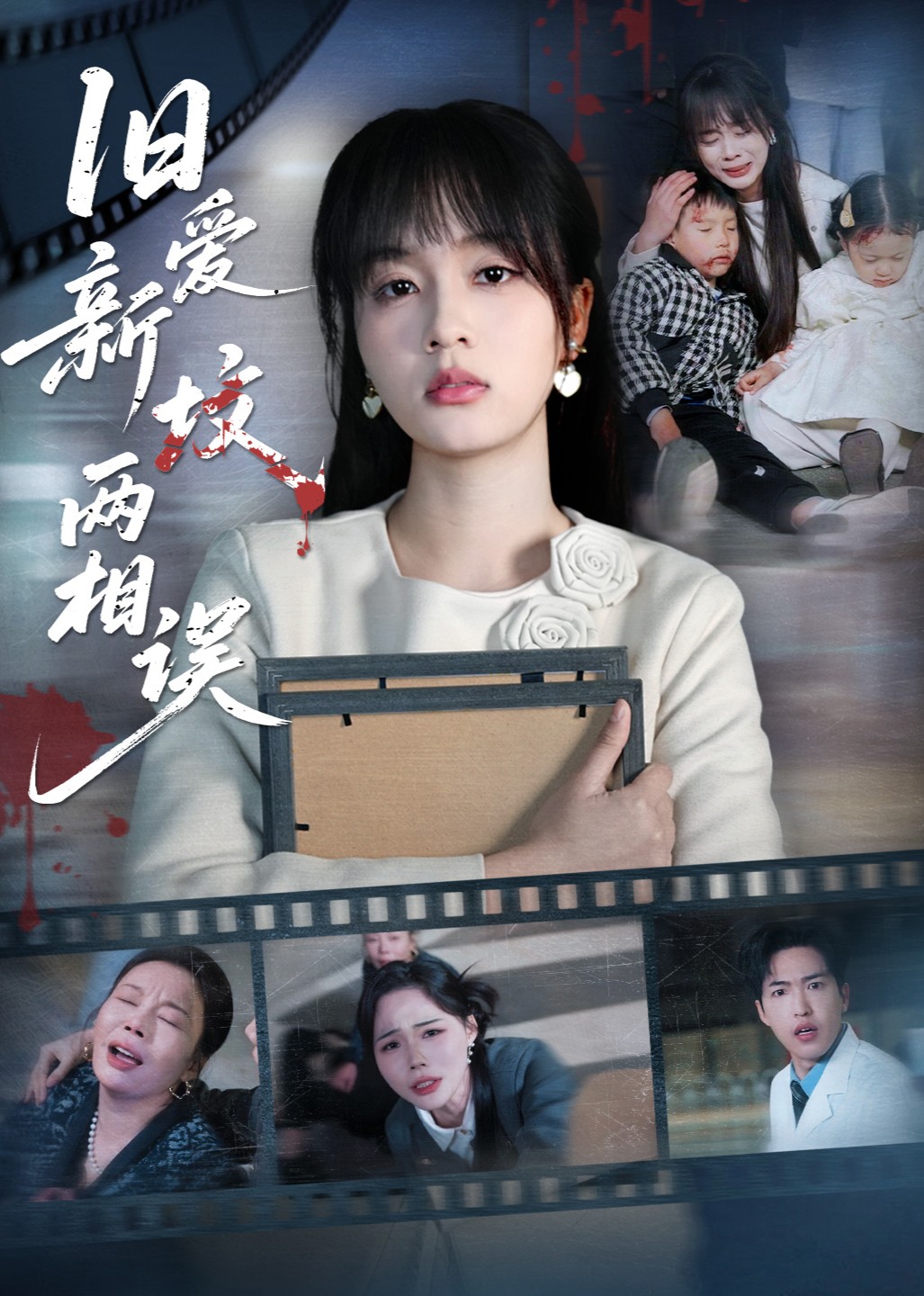 旧爱新坟两相误封面图