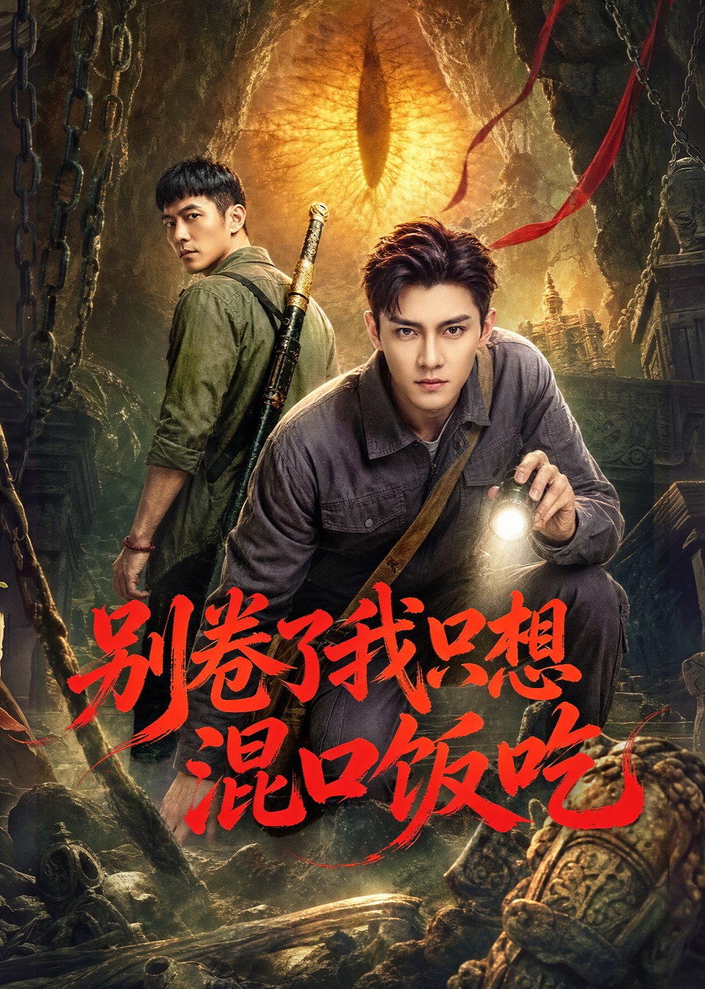 别卷了我只想混口饭吃