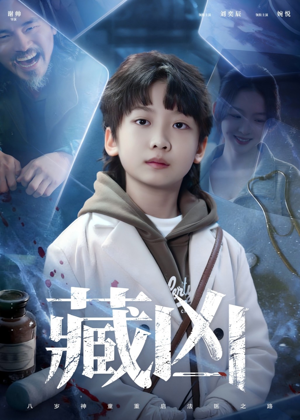 藏凶