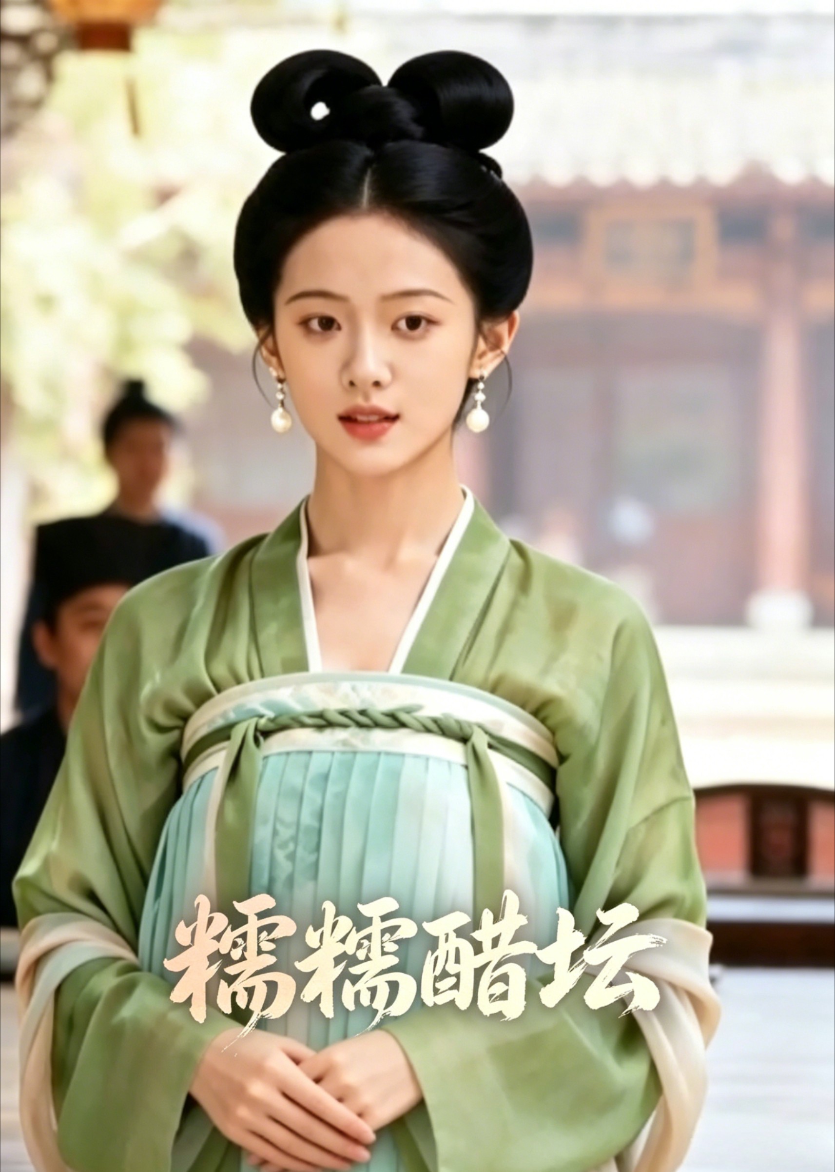 糯糯醋坛