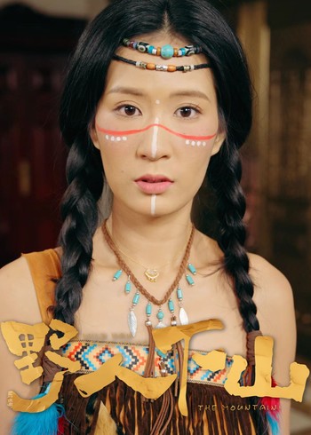 野人下山封面图