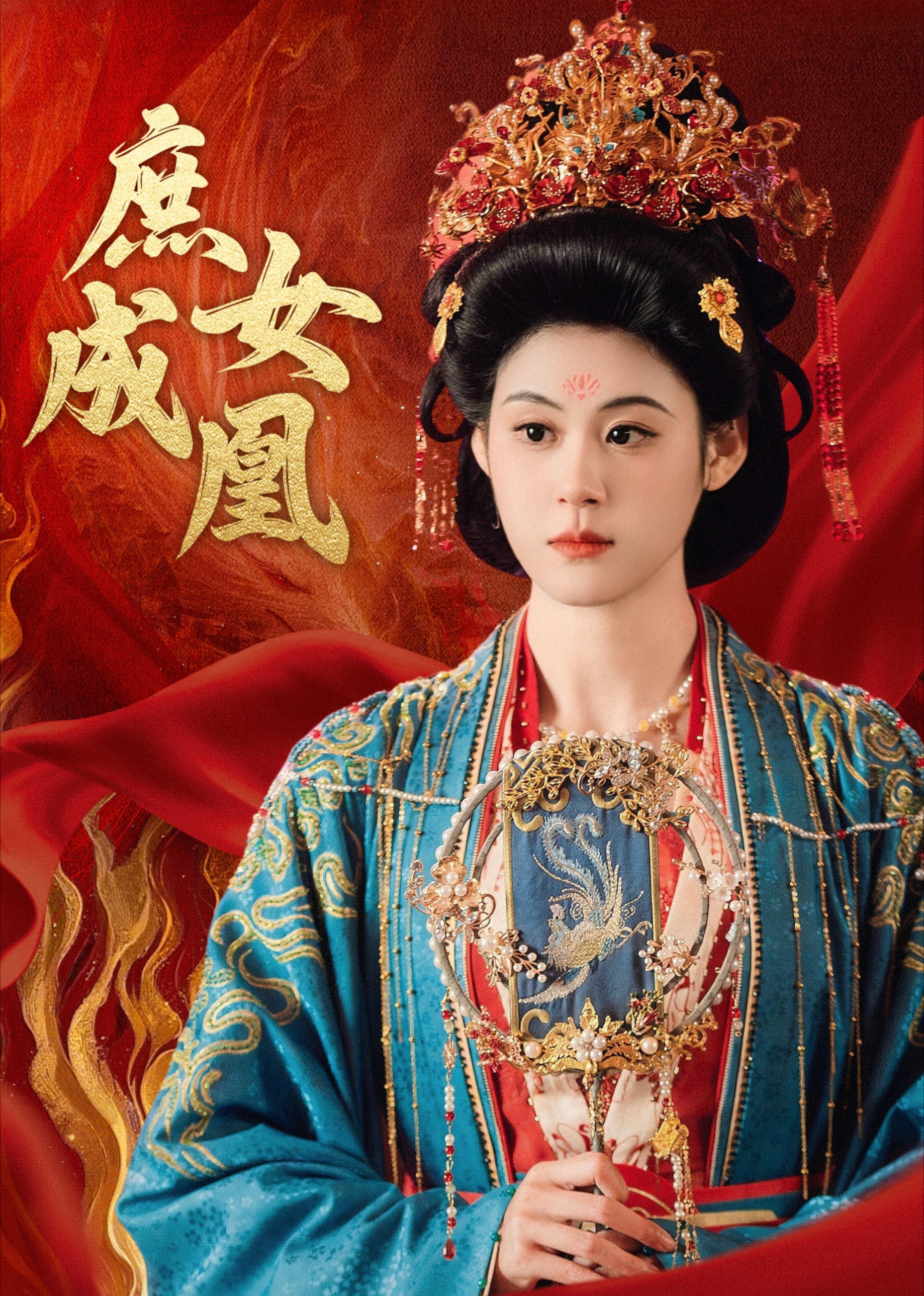 庶女成凰封面图