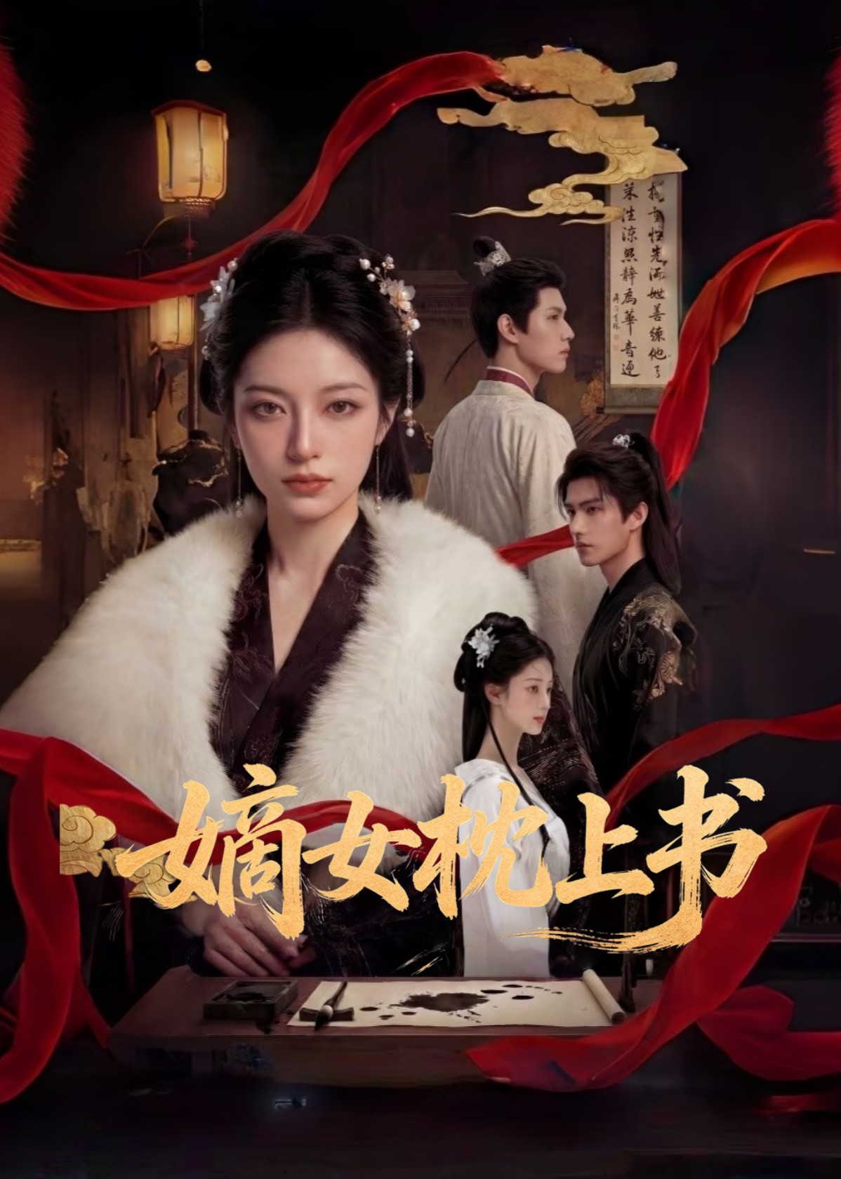 嫡女枕上书