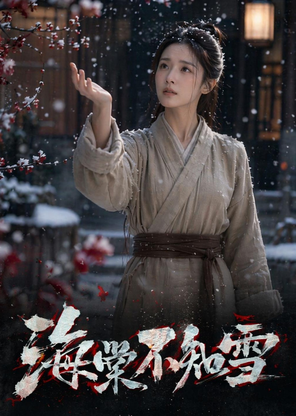 海棠不知雪