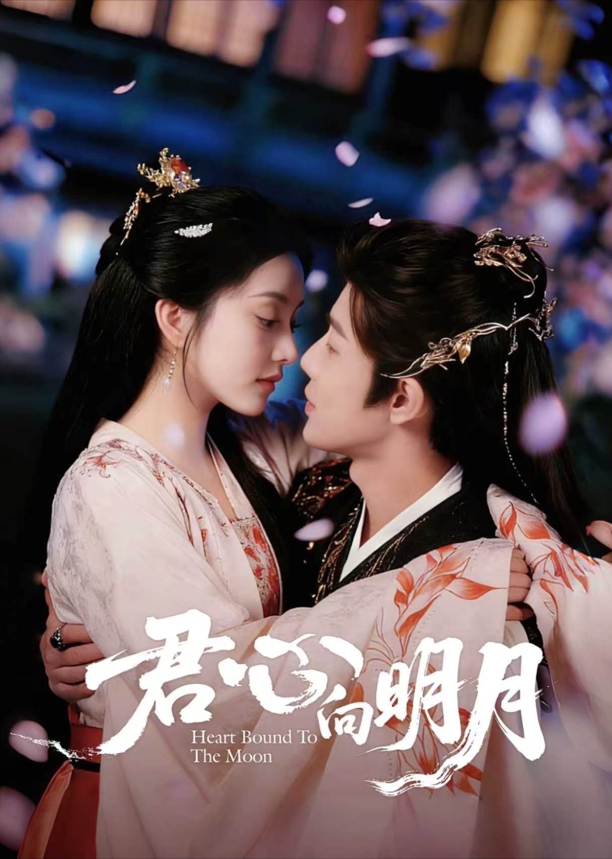 君心向明月