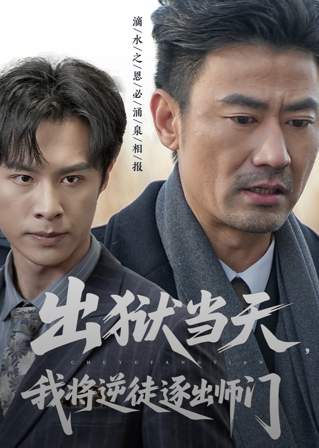 出狱当天我将逆徒逐出师门封面图