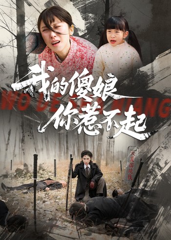 我的傻娘你惹不起封面图