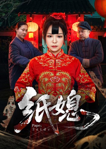纸媳封面图