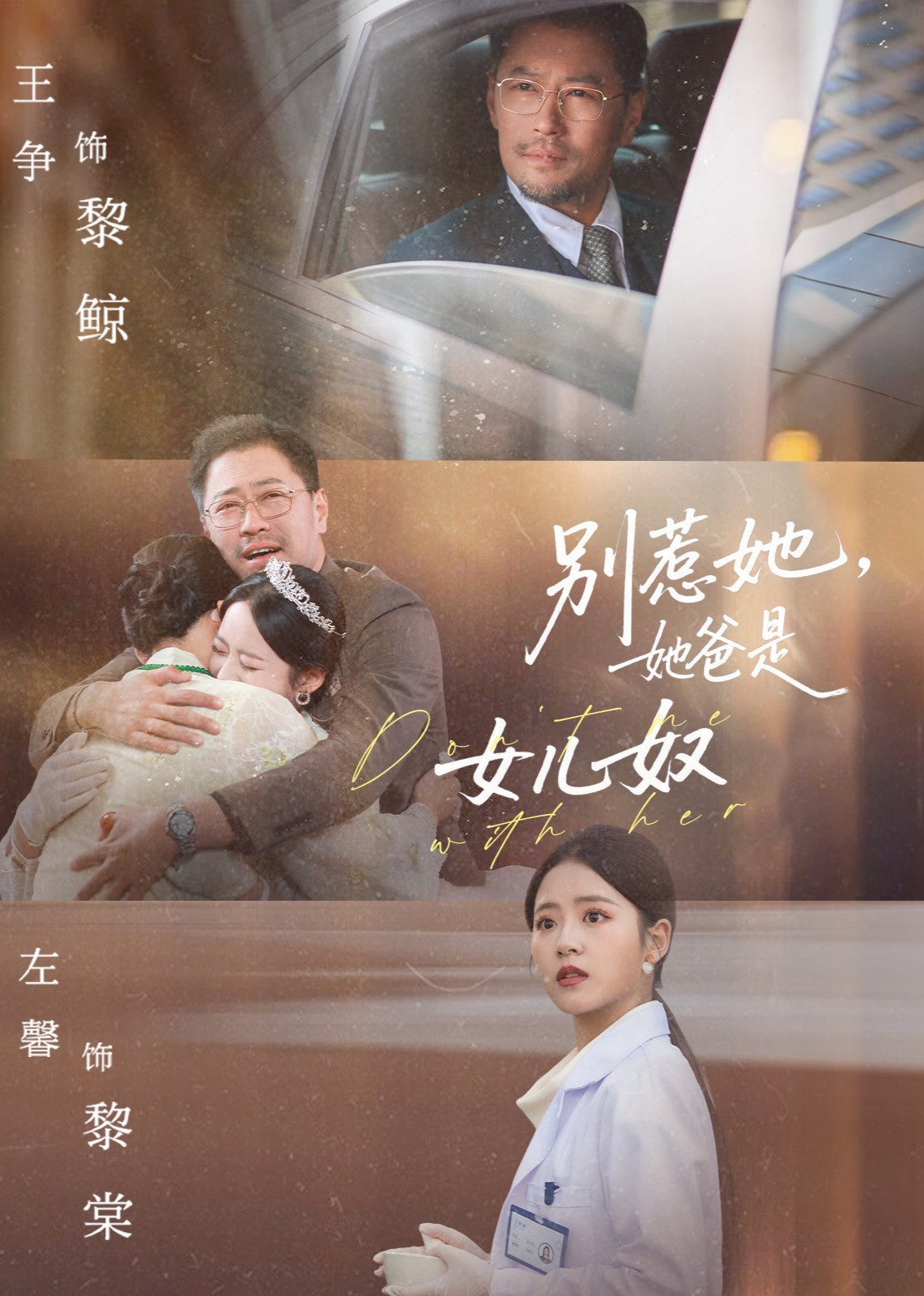 别惹她，她爸是女儿奴封面图