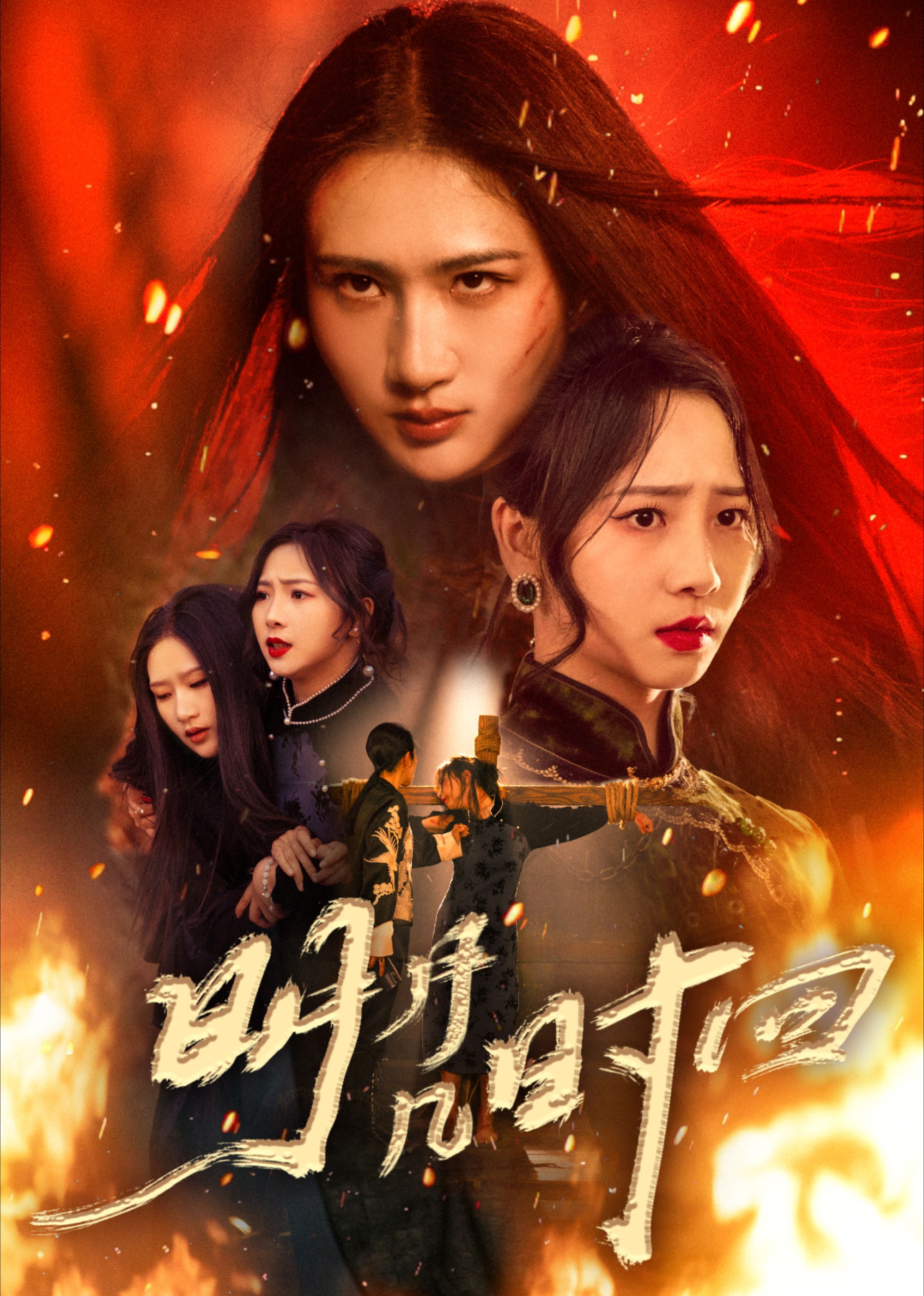 明月几时回封面图