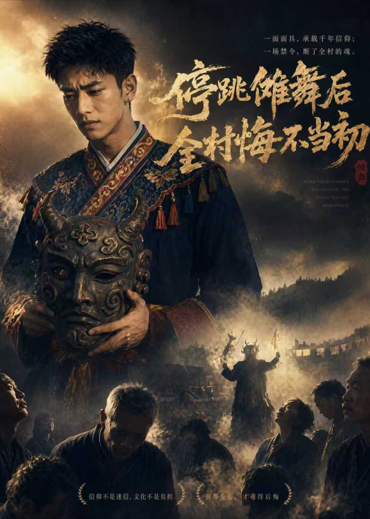 停跳傩舞后，全村悔不当初