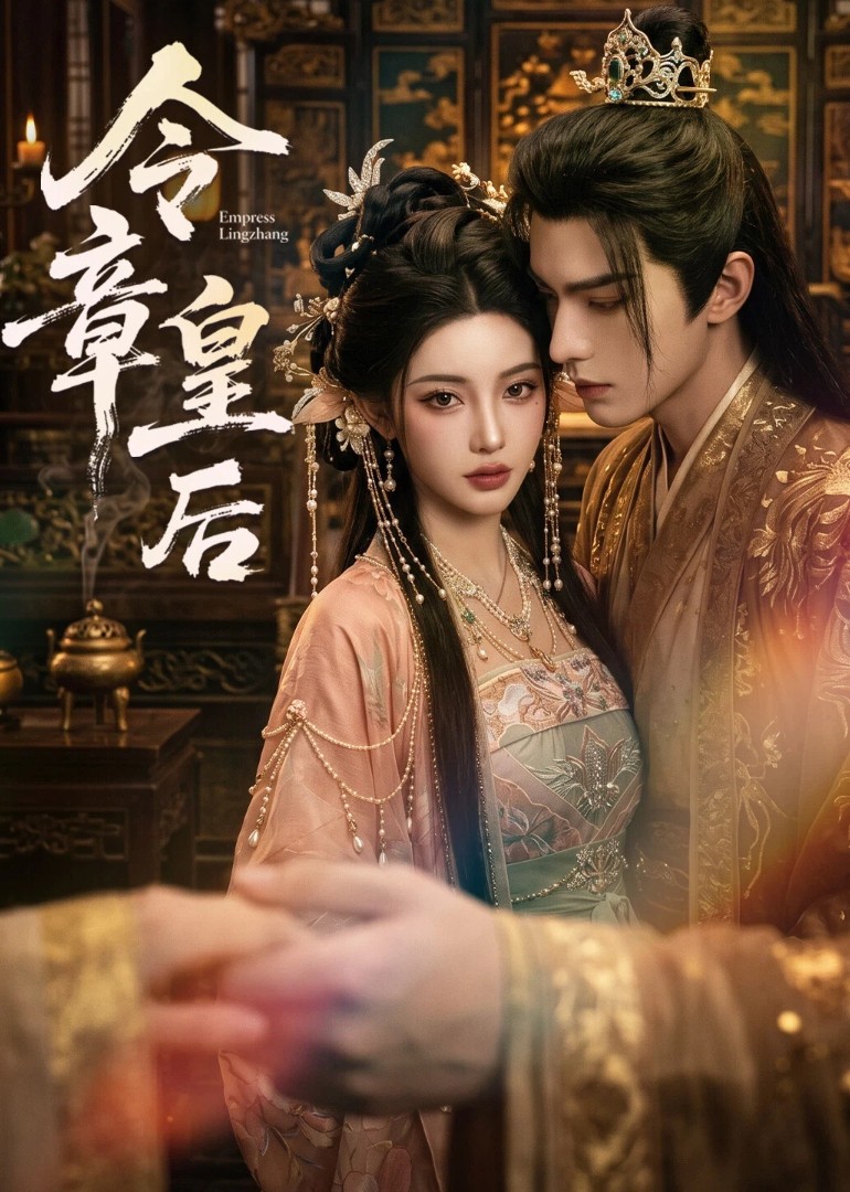 令章皇后