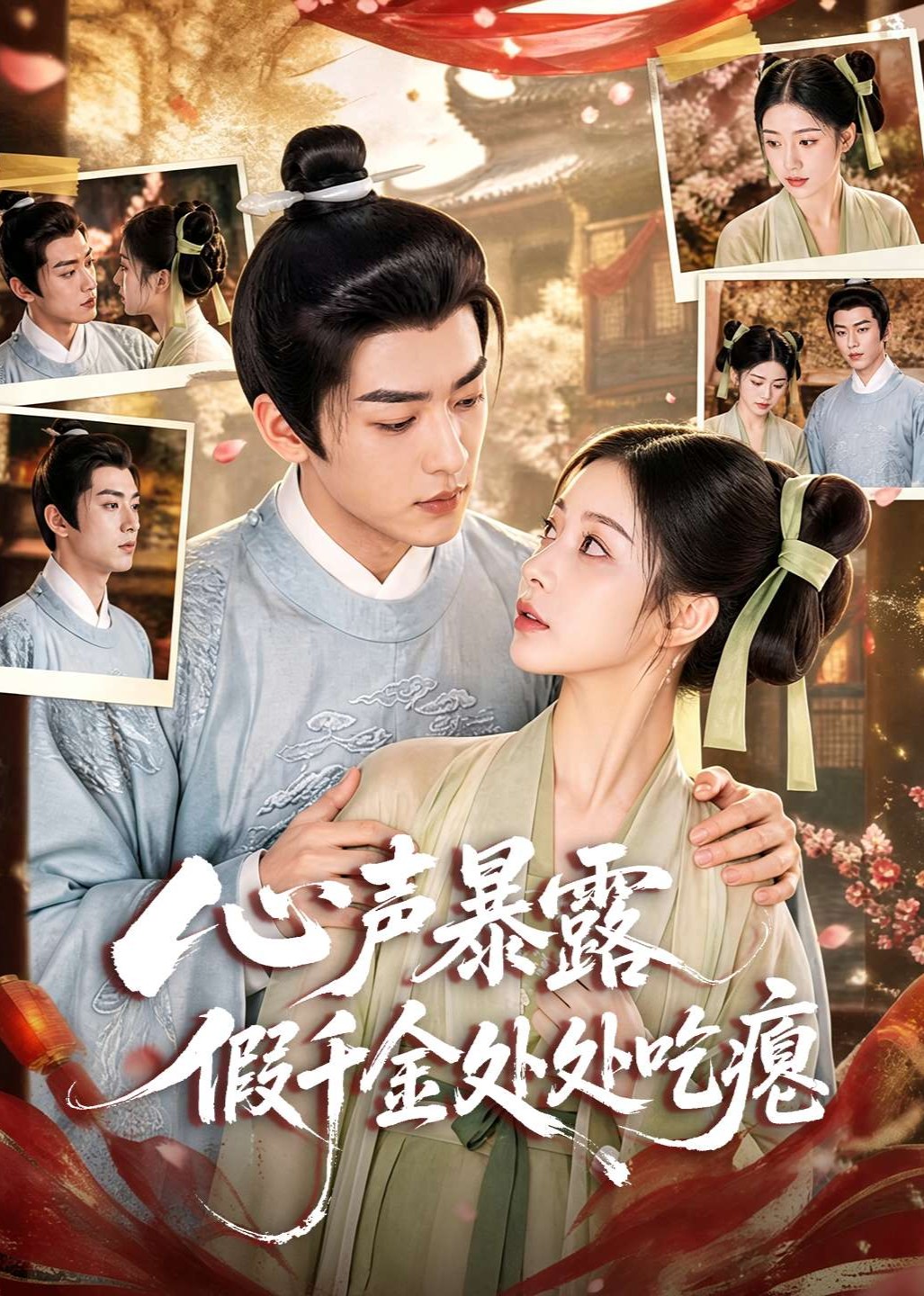 心声暴露假千金处处吃瘪封面图
