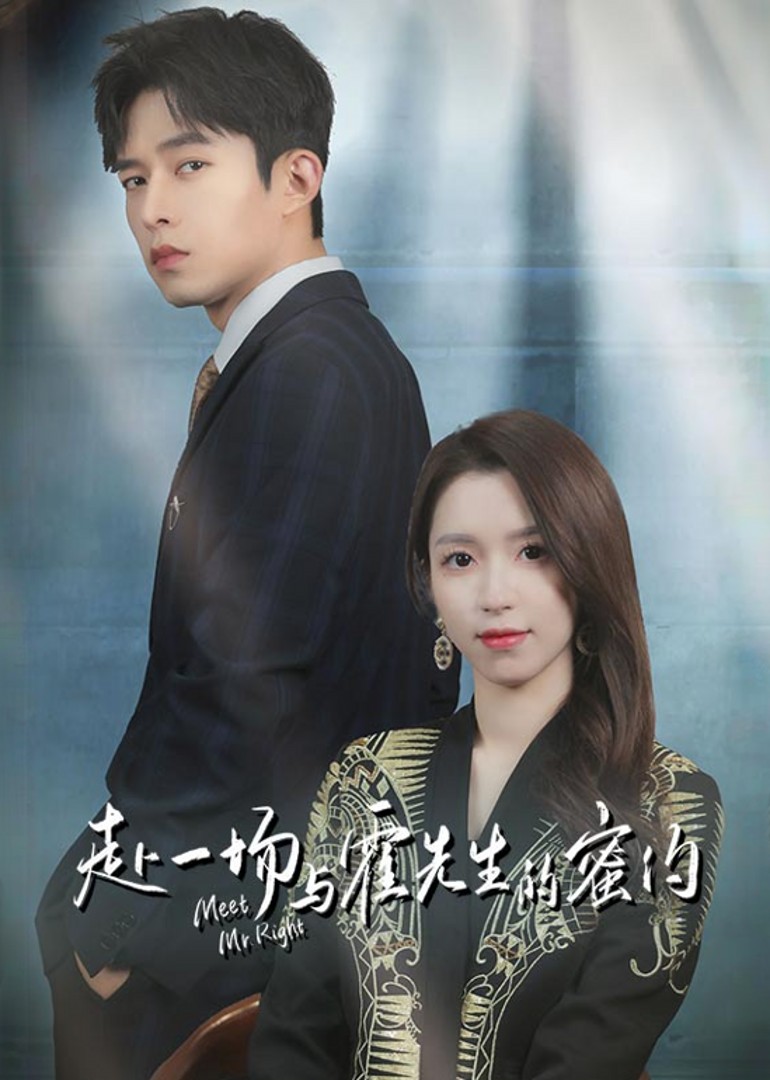 赴一场与霍先生的蜜约