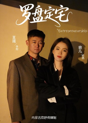 罗盘定宅封面图