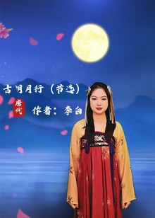 小学必背古诗手势舞合辑