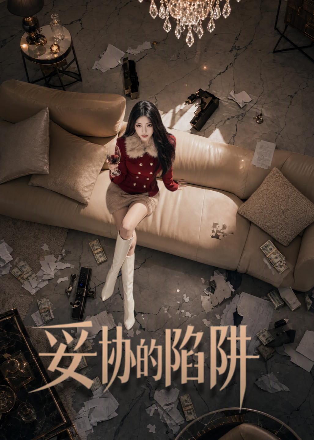 妥协的陷阱