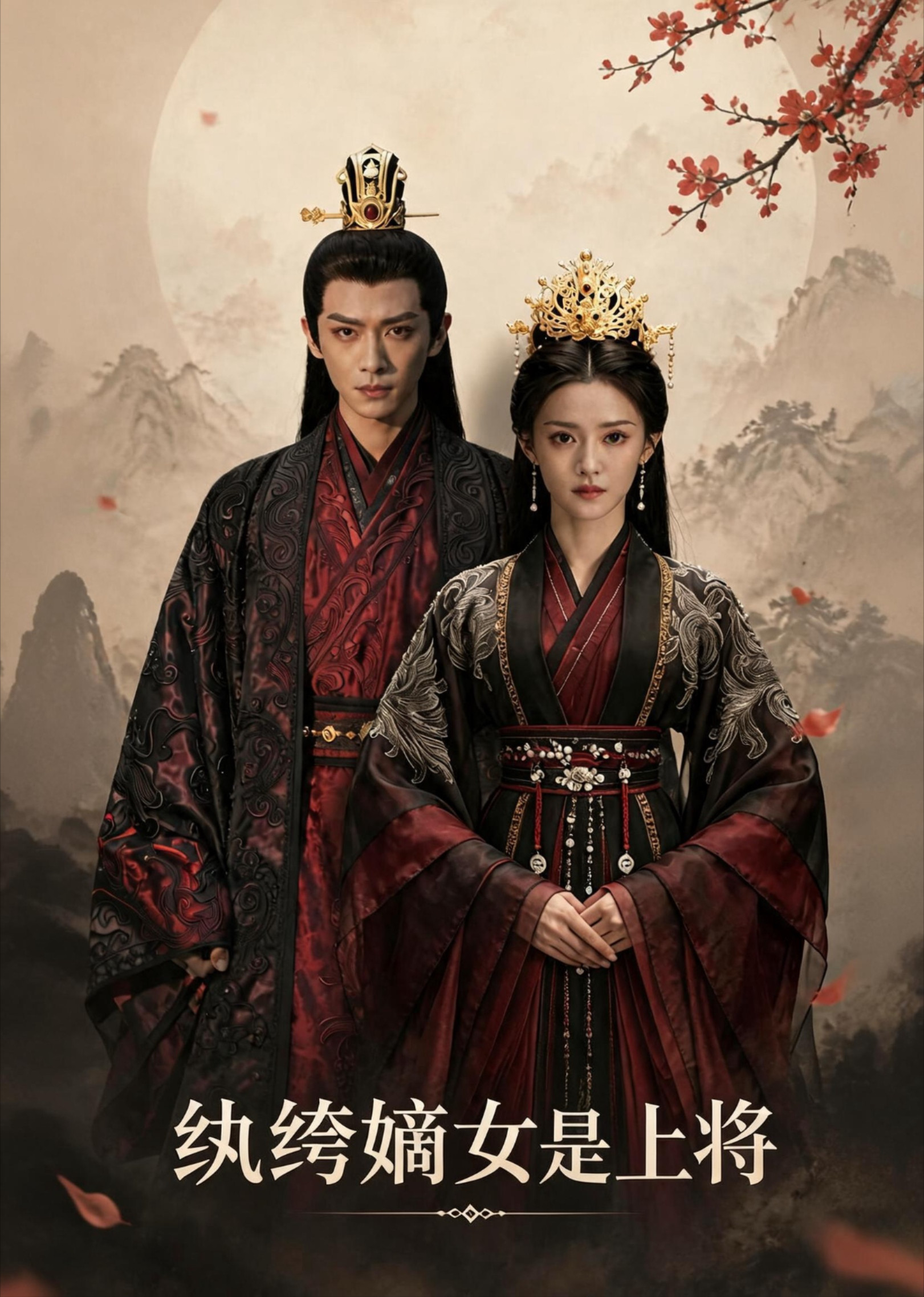 纨绔嫡女是上将
