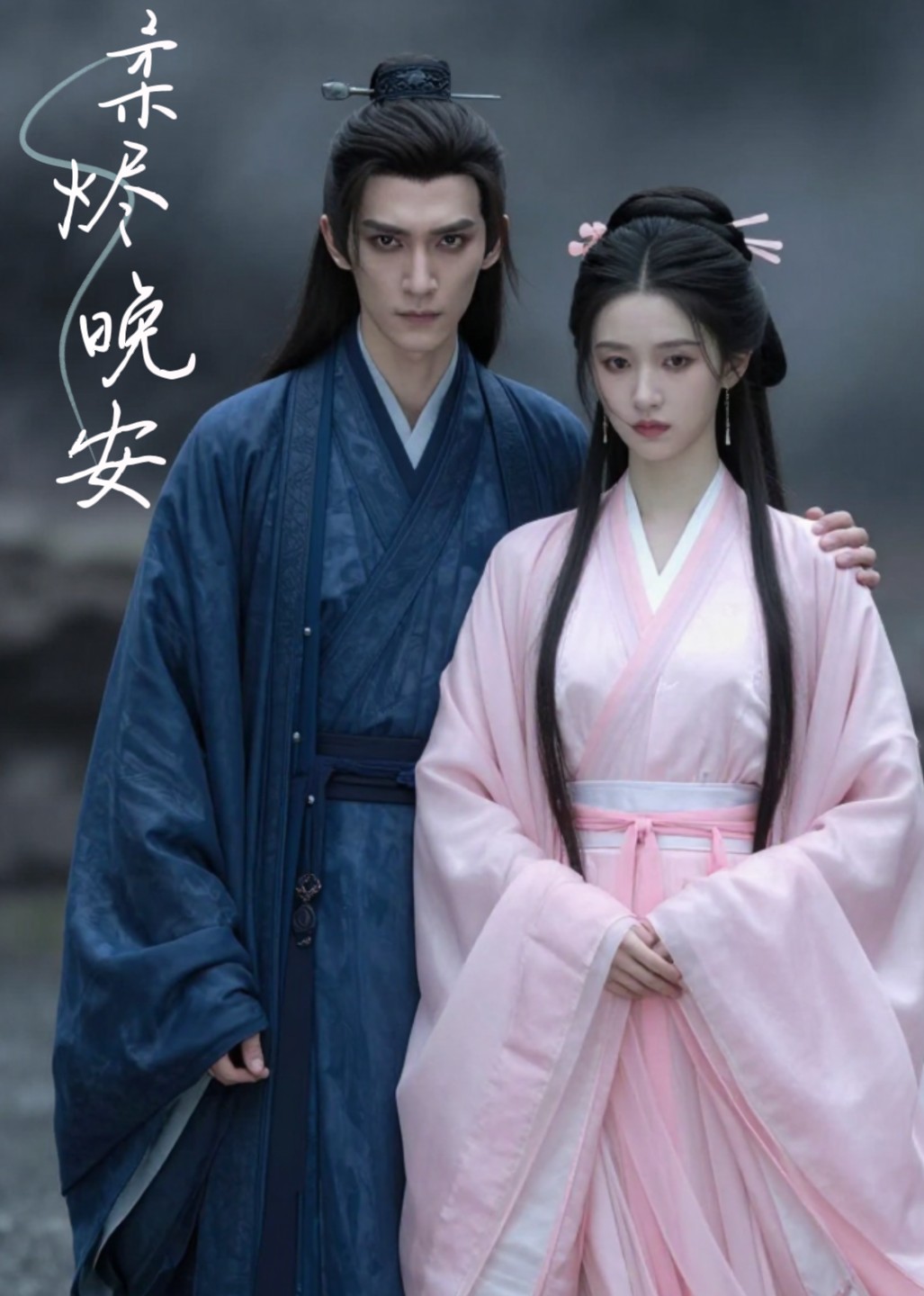 柔烬晚安封面图