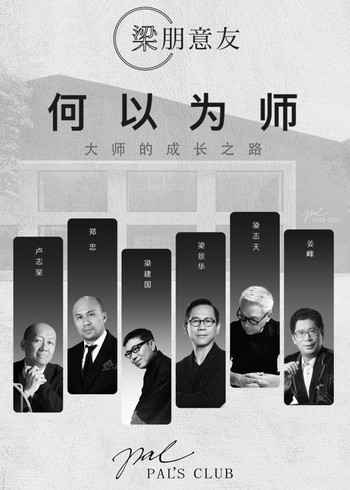 琳听大师系列封面图