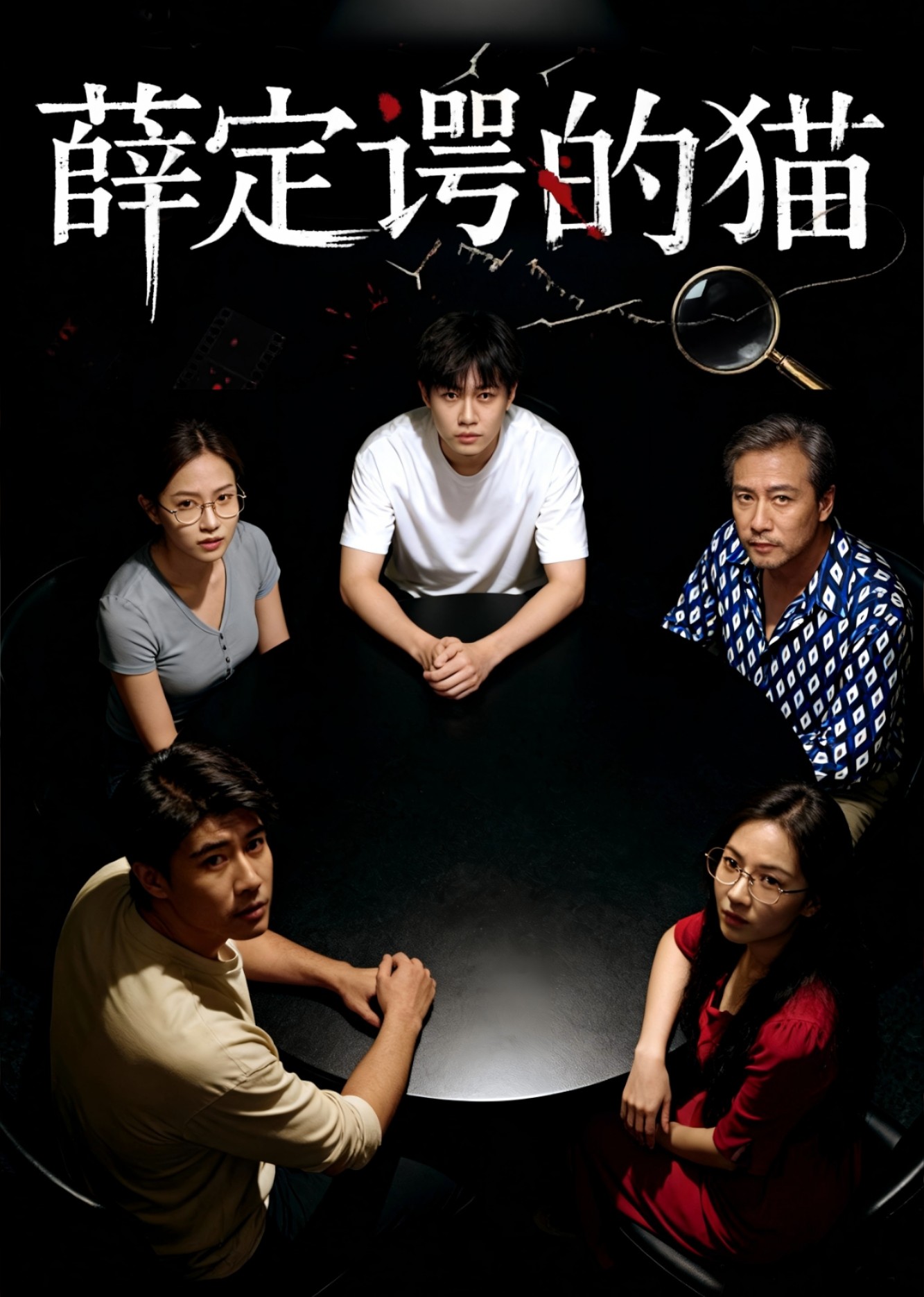 薛定谔的猫封面图