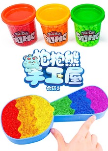 抱抱熊手工屋合辑2