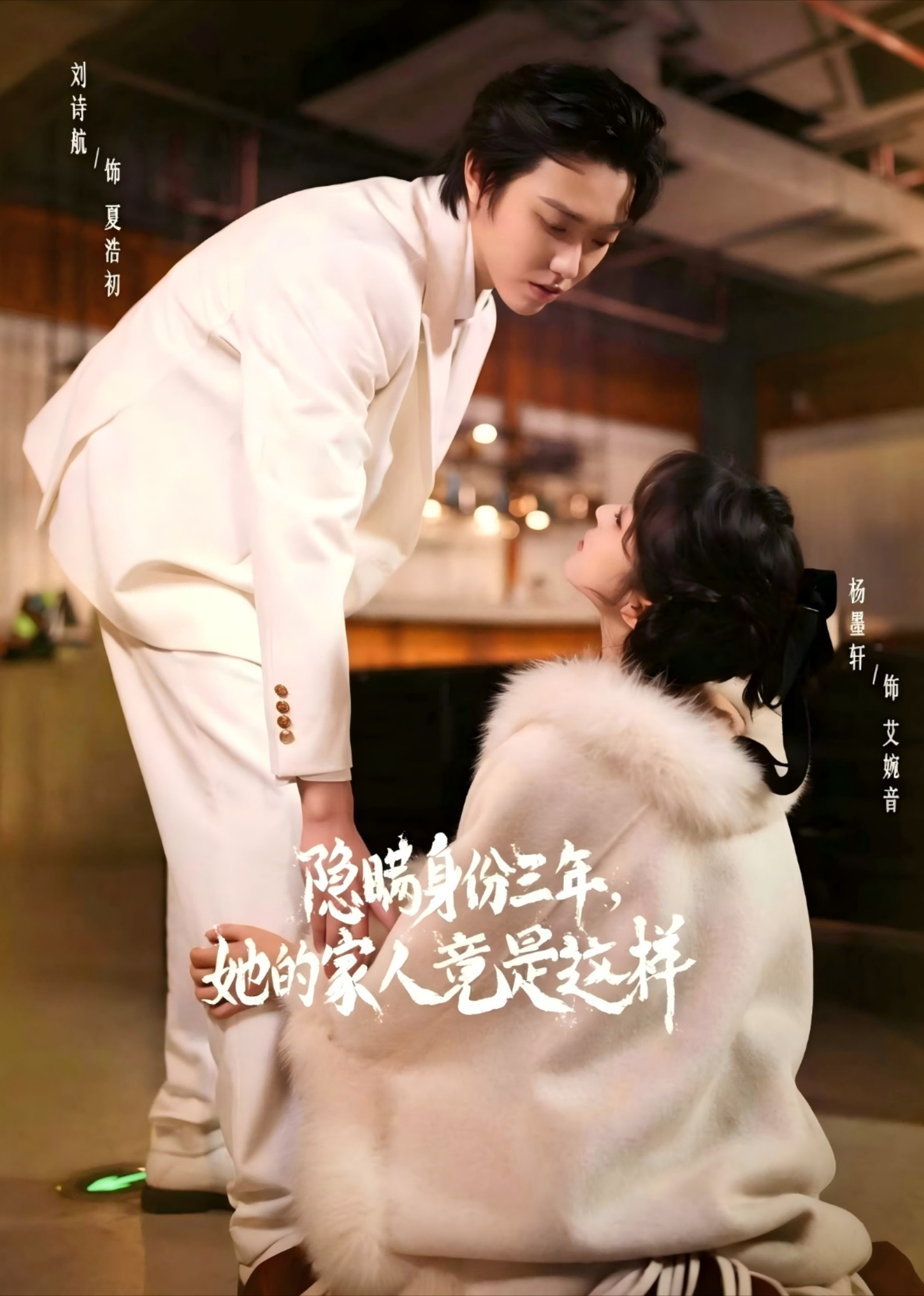 隐瞒身份三年，她的家人竟是这样