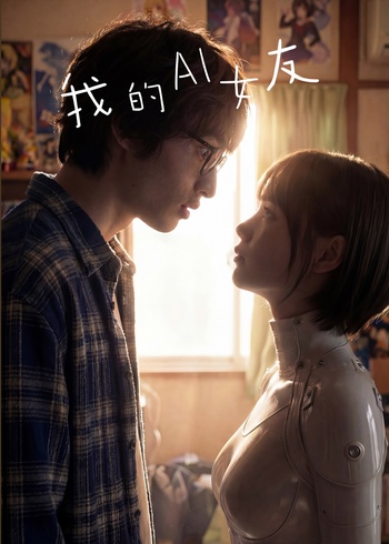 我的AI女友封面图