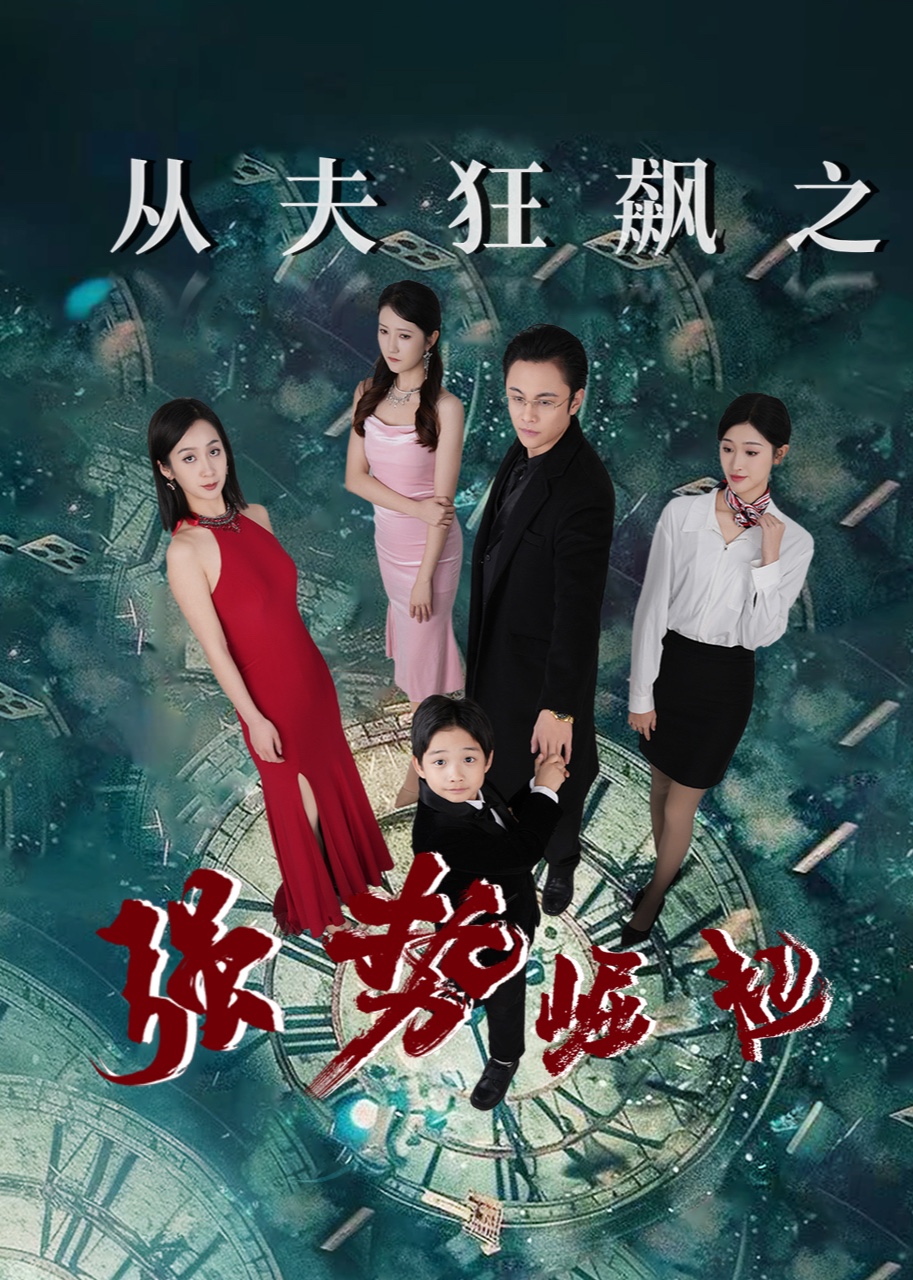 The Husband's Rise: Strong Start Episode 1