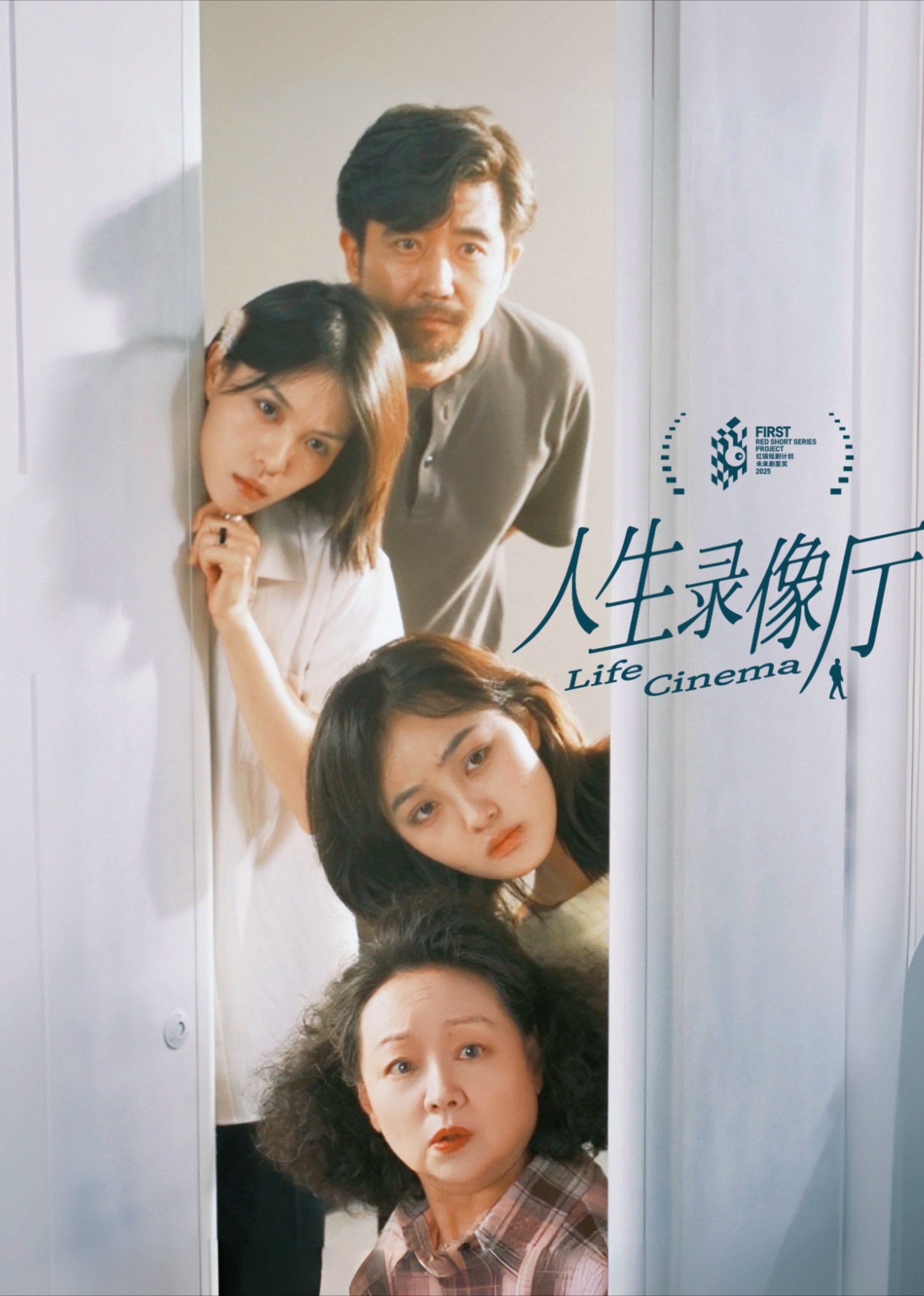 人生录像厅封面图