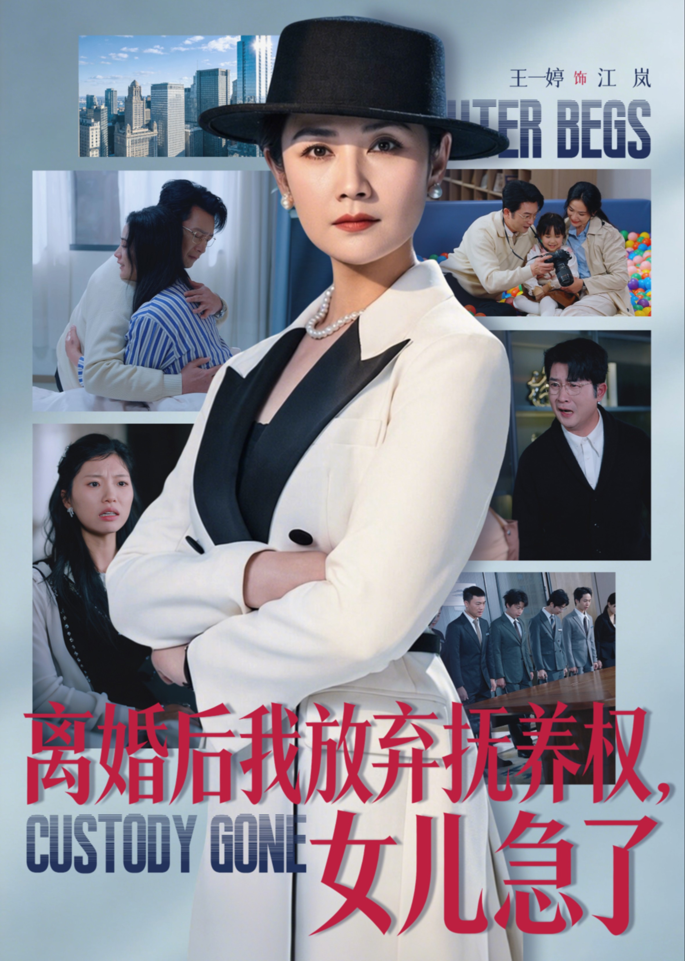 离婚后我放弃抚养权，女儿急了