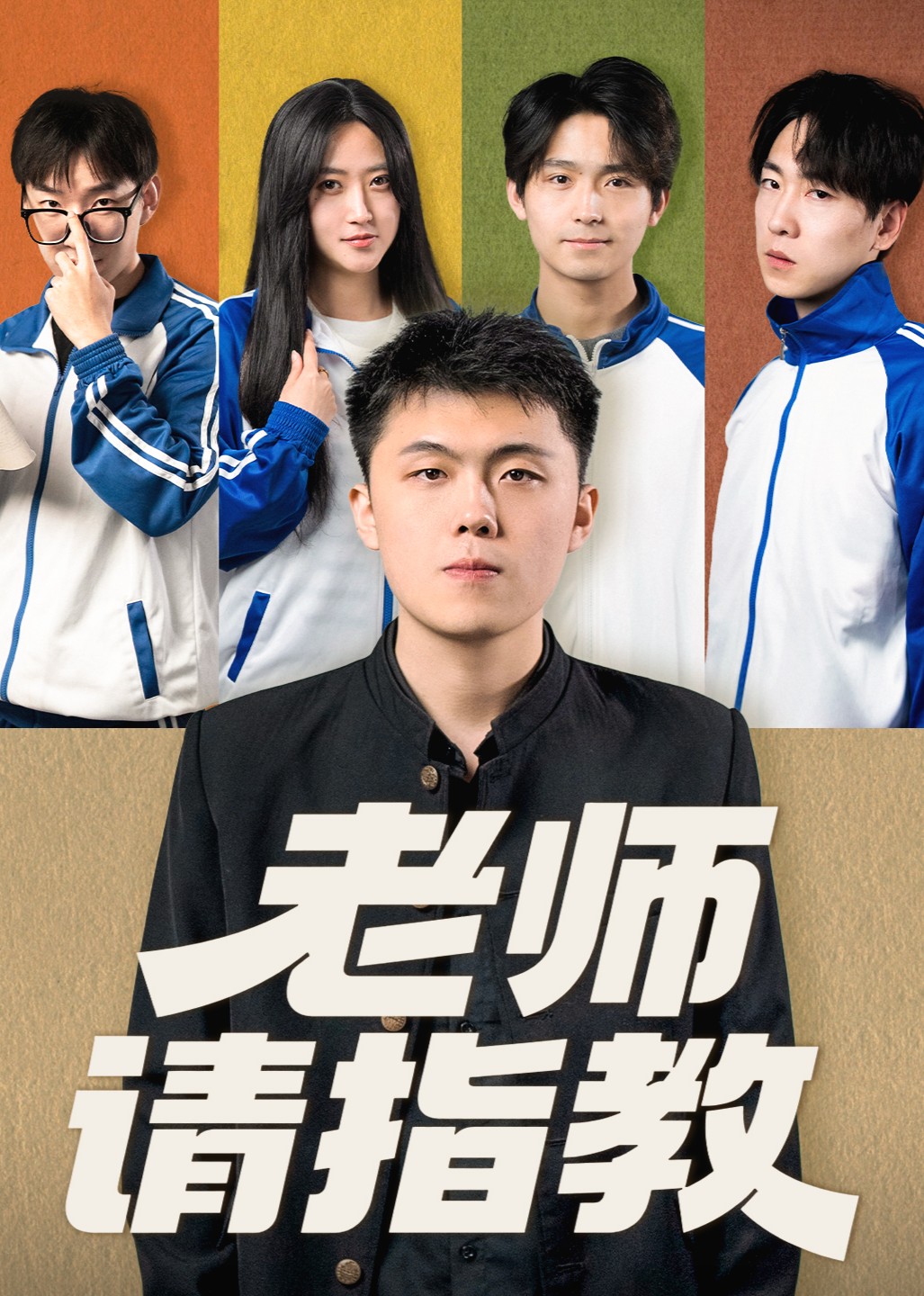 老师请指教