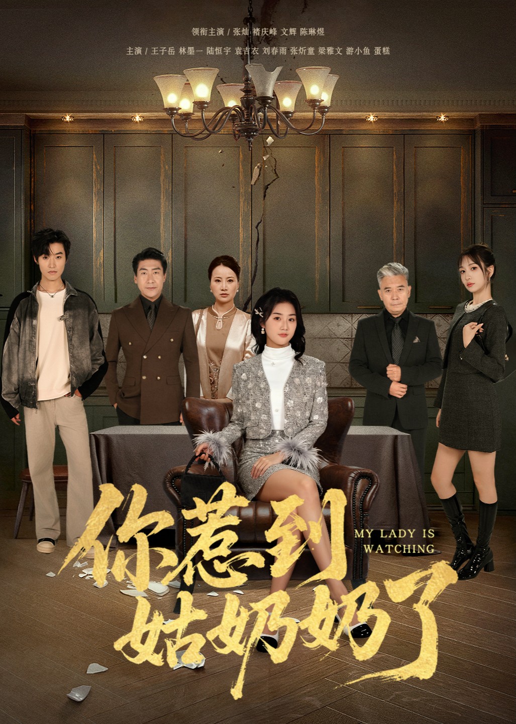 你惹到姑奶奶了封面图