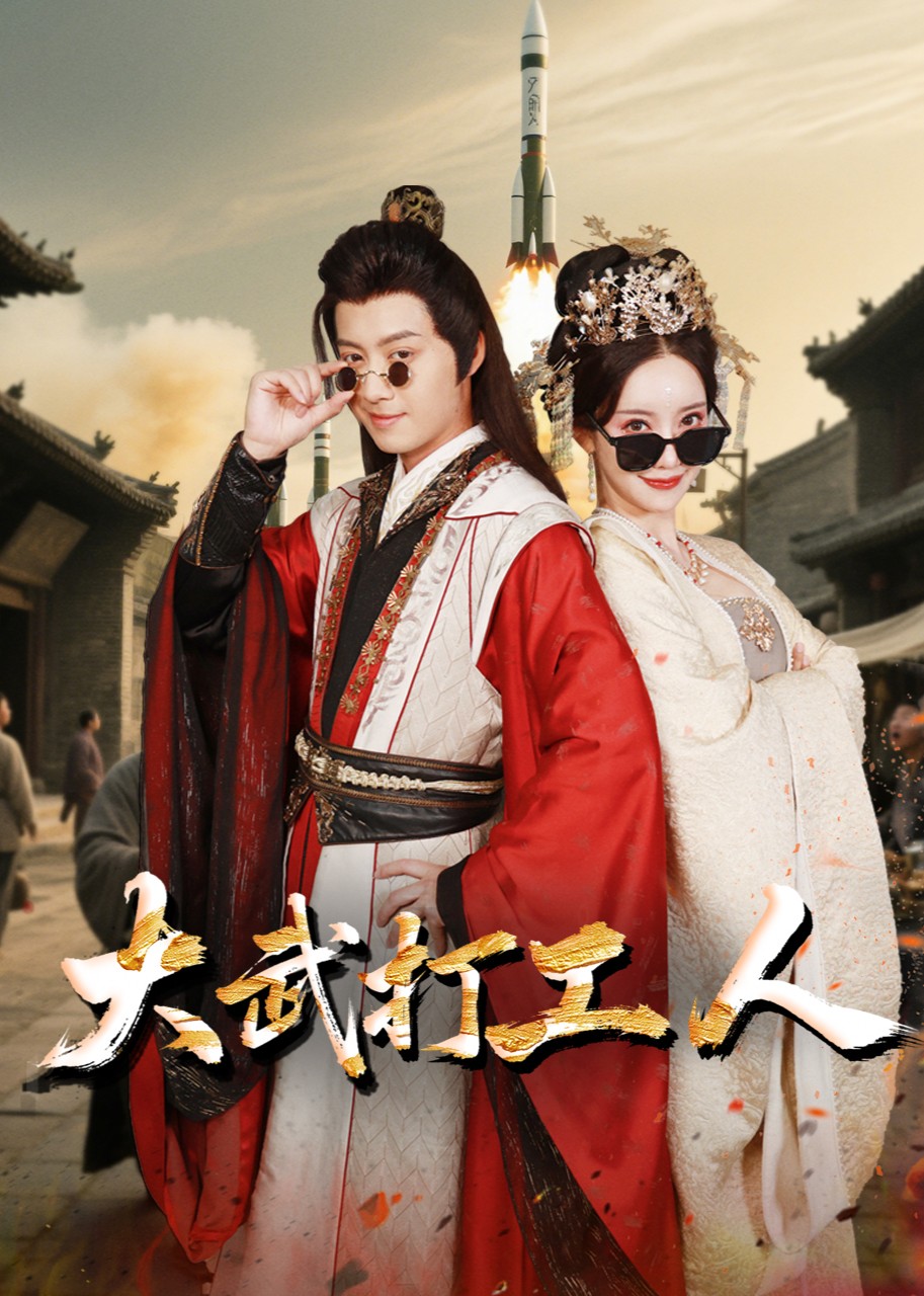 大武打工人封面图