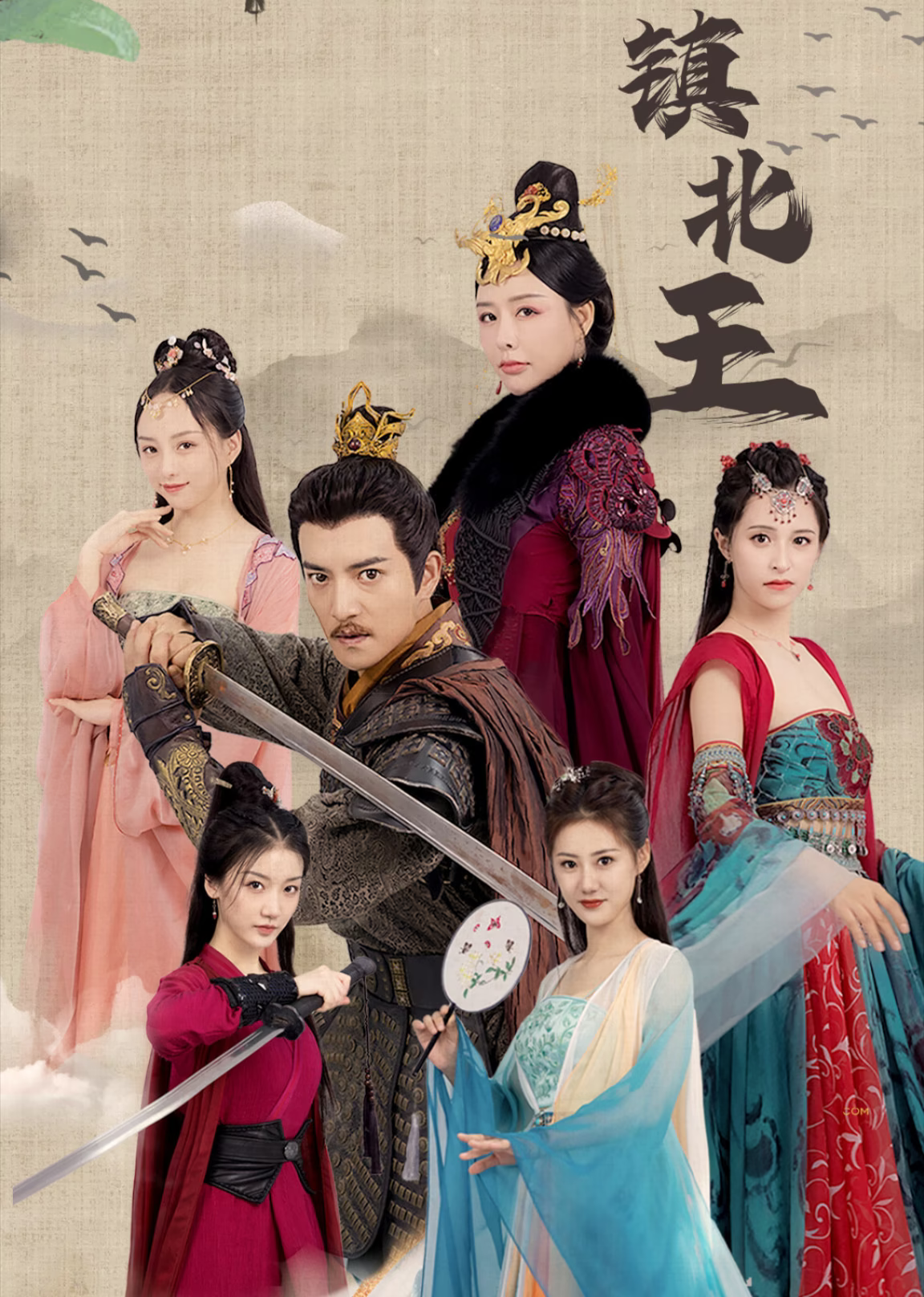 Prince of Zhenbei - Episode 1