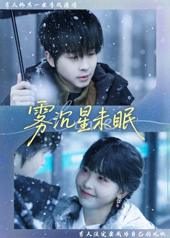 雾沉星未眠封面图