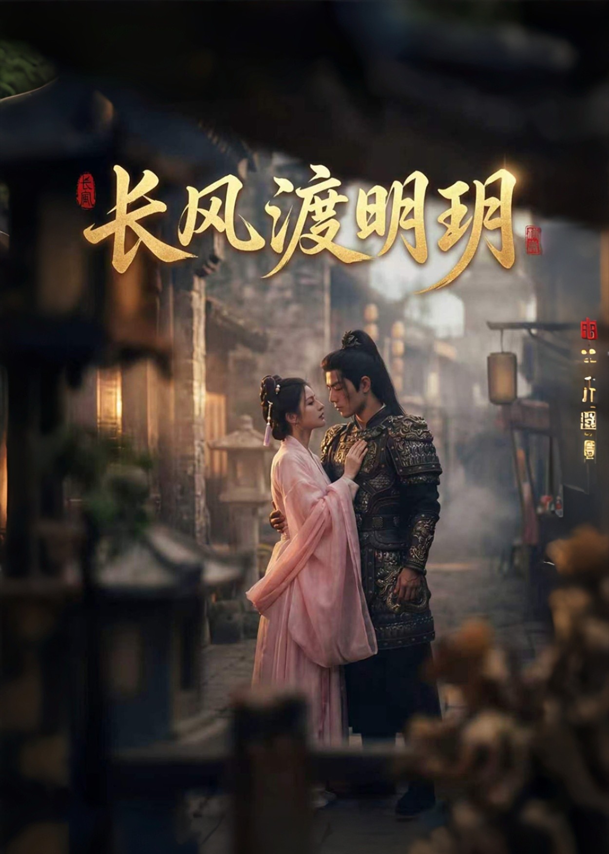 长风渡明玥