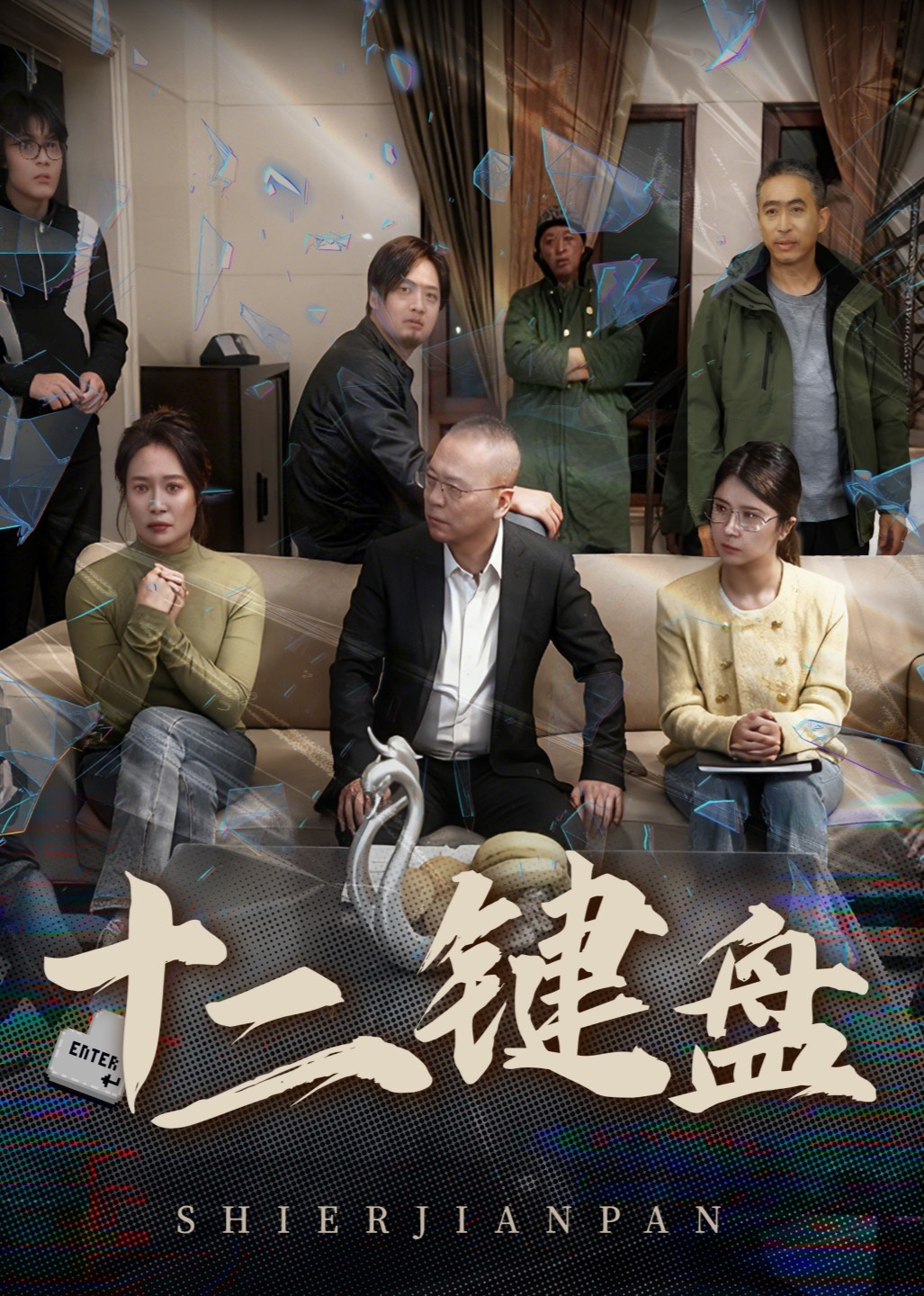 十二键盘封面图