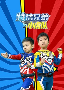 特浩兄弟之城市保卫战