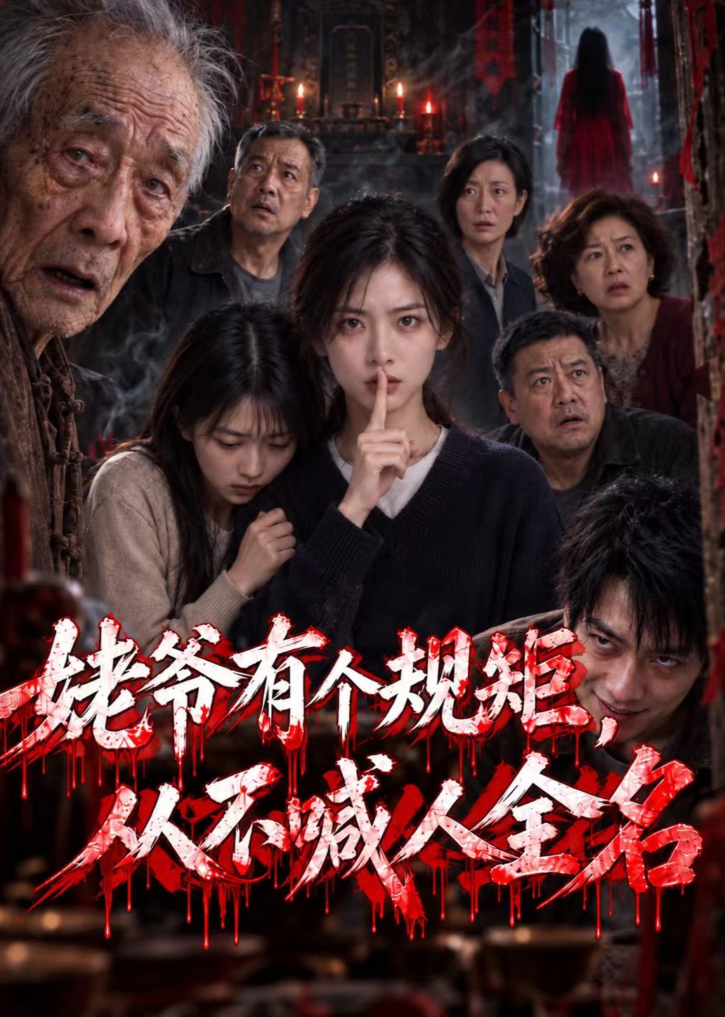 姥爷有个规矩，从不喊人全名封面图