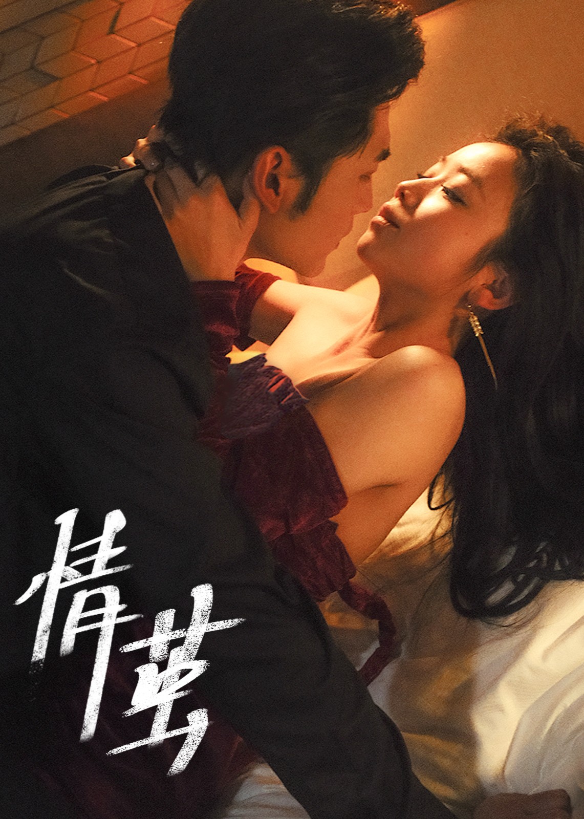Cocoon of Love Episode 1