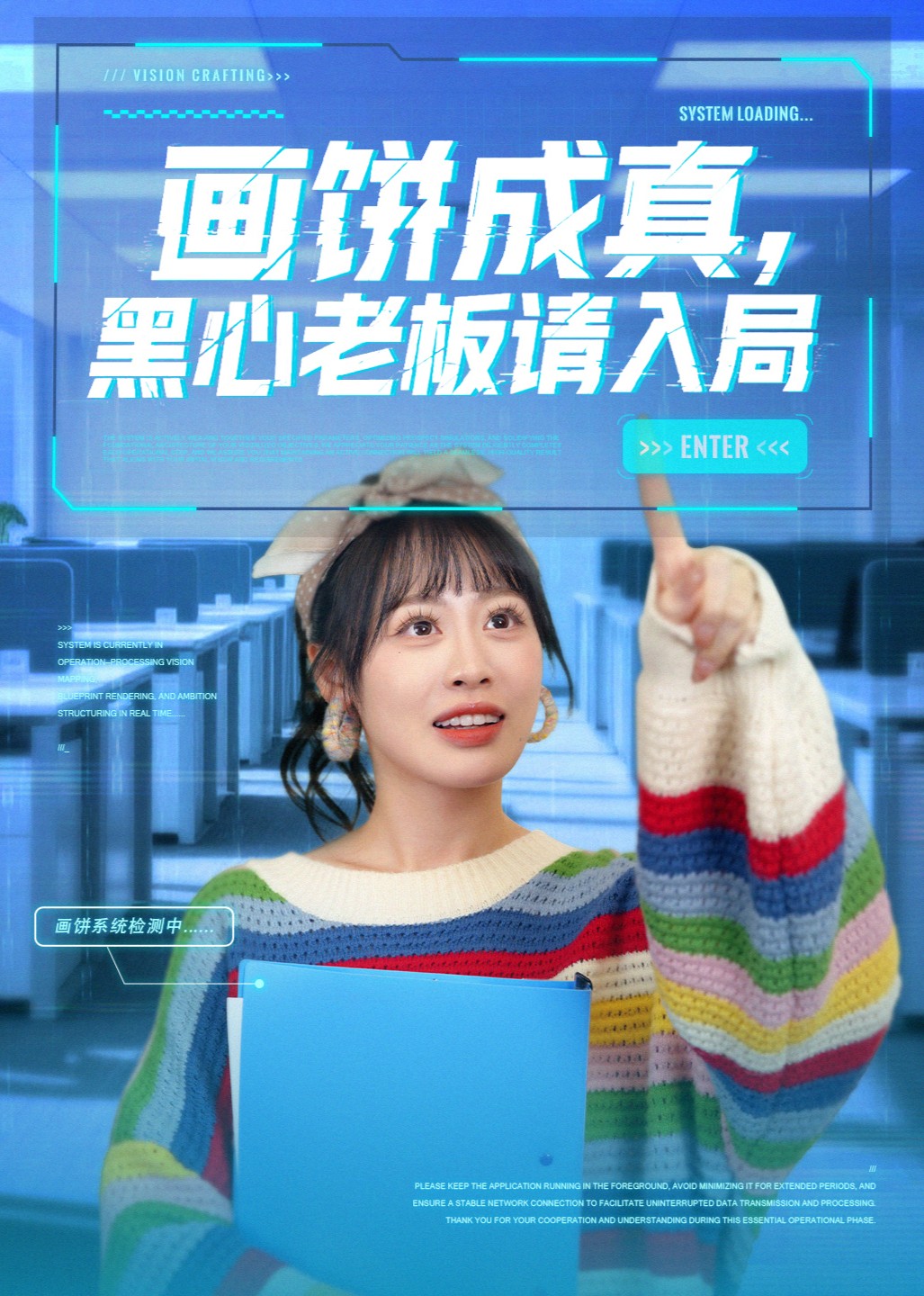 画饼成真，黑心老板请入局封面图