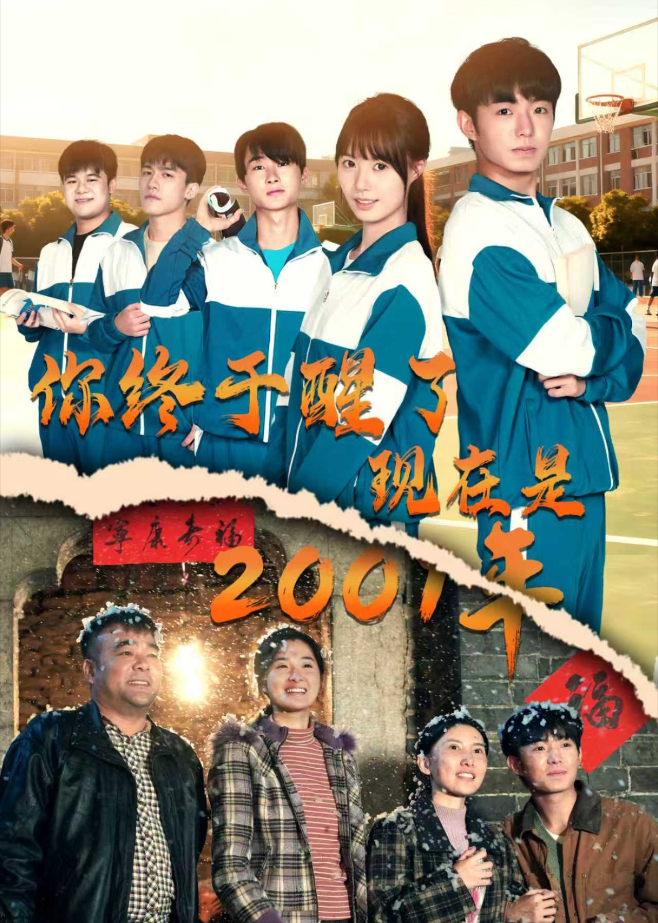 你终于醒了现在是2001年封面图