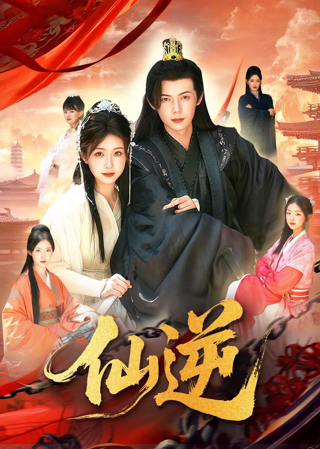 【仙逆】封面图