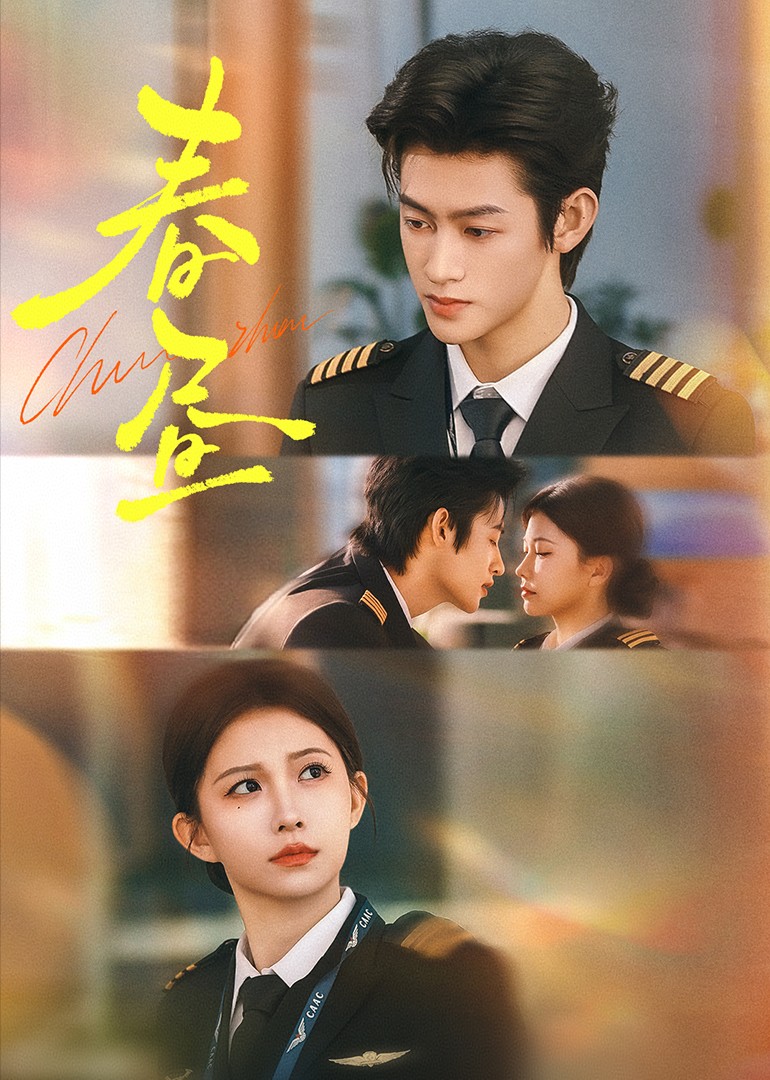 春昼