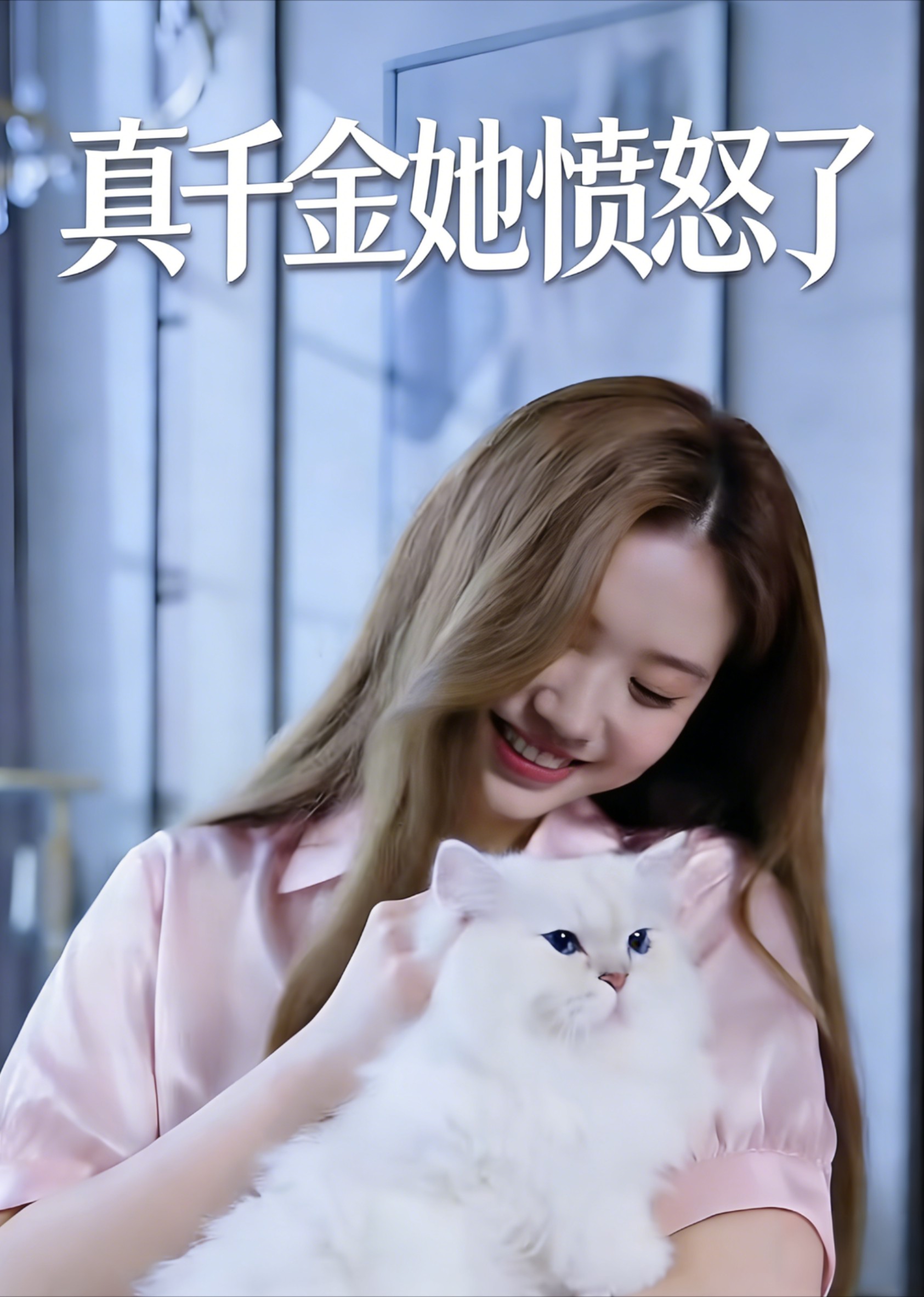 真千金她愤怒了封面图