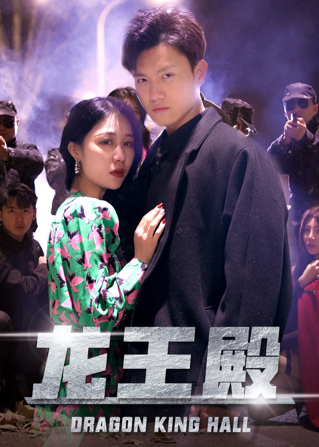 龙王殿